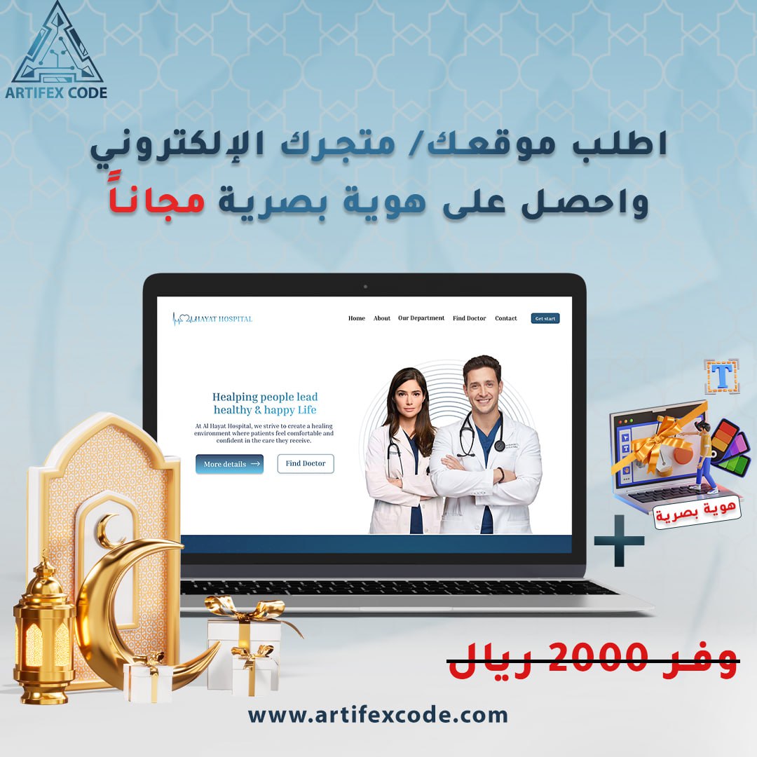 ArtifexCode's tweet photo. عروض رمضان المميزة✨🌙! 
لا تفوتوا هذه الفرصة لتطوير أعمالكم والاستفادة من هذه العروض الحصرية!📊تواصلوا معنا الأن📞📥
-انتظروا مسابقتنا القادمة وفرصكم للفوز باحد خدماتنا المميزة!😍🎁
 #رمضان_كريم #عروض_رمضان  #رمضان2024  #ادارة_حسابات #خدمات_برمجية  #السعودية #artifexcode https://t.co/mxGo7LCw0u