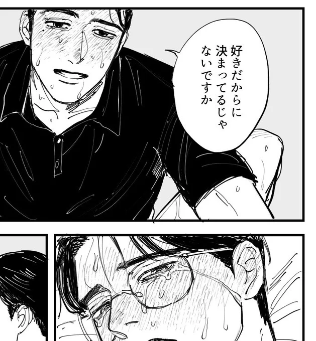 🔞🔞🔞こば→→→→→ほし
⚠️(どうしようもない感情抱いてて☆先生グズグズに泣かせてるので注意です)
5ページ漫画

https://t.co/hZs1IPejXd 
