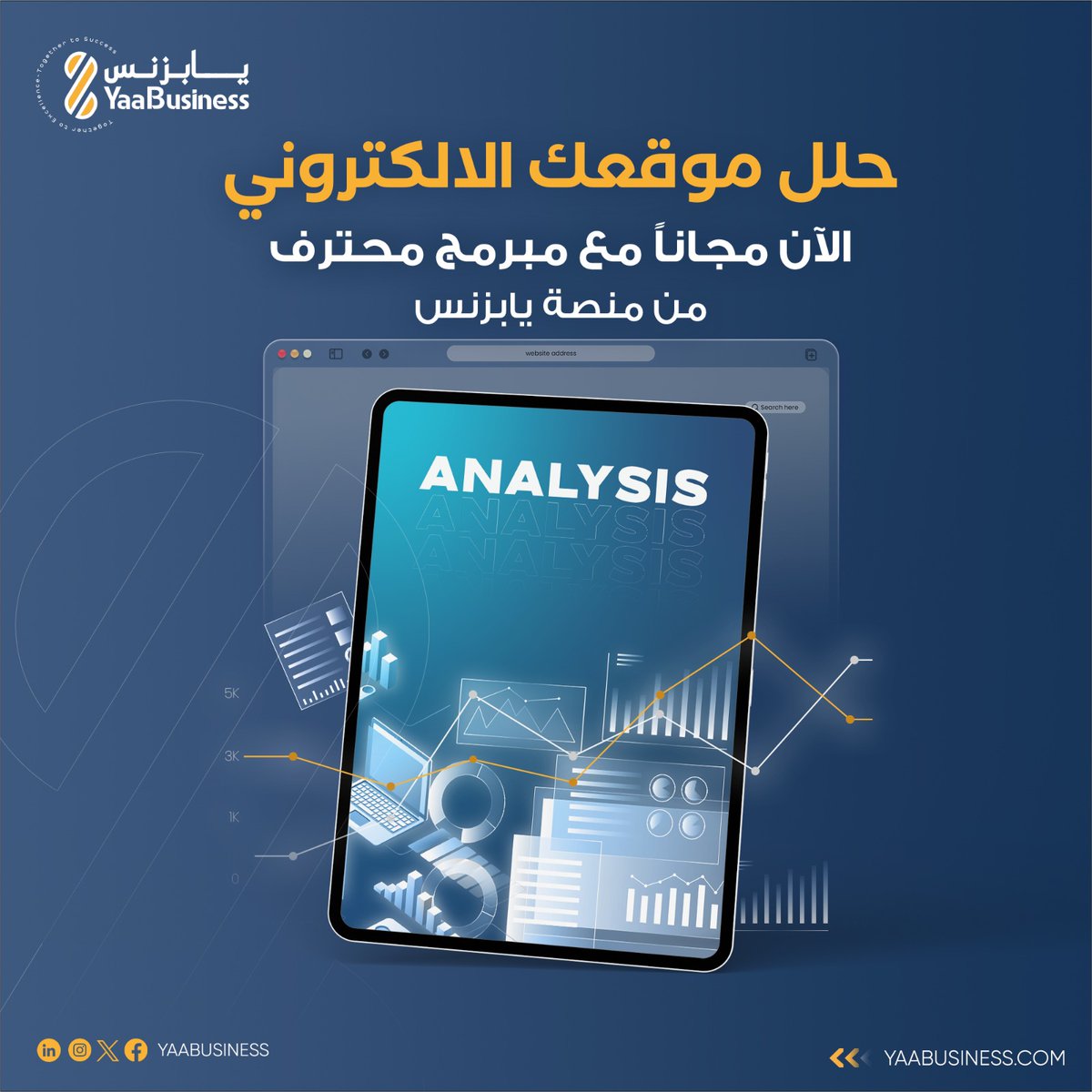 الان علي منصة يابزنس 🌟
تقدر تحجز استشارة مجانية مع مبرمج محترف يسوي ليك تحليل كامل لمتجرك الالكتروني 🌐

بدأ من المشاكل التقنية واداء الموقع وال UI/ UX انتهاء بالامان والحماية اللازمة ..
ووفر لعميلك تجربة أحترافية وسهل عليه تجربة الشراء 👌
احجز استشارتك المجانية الان :