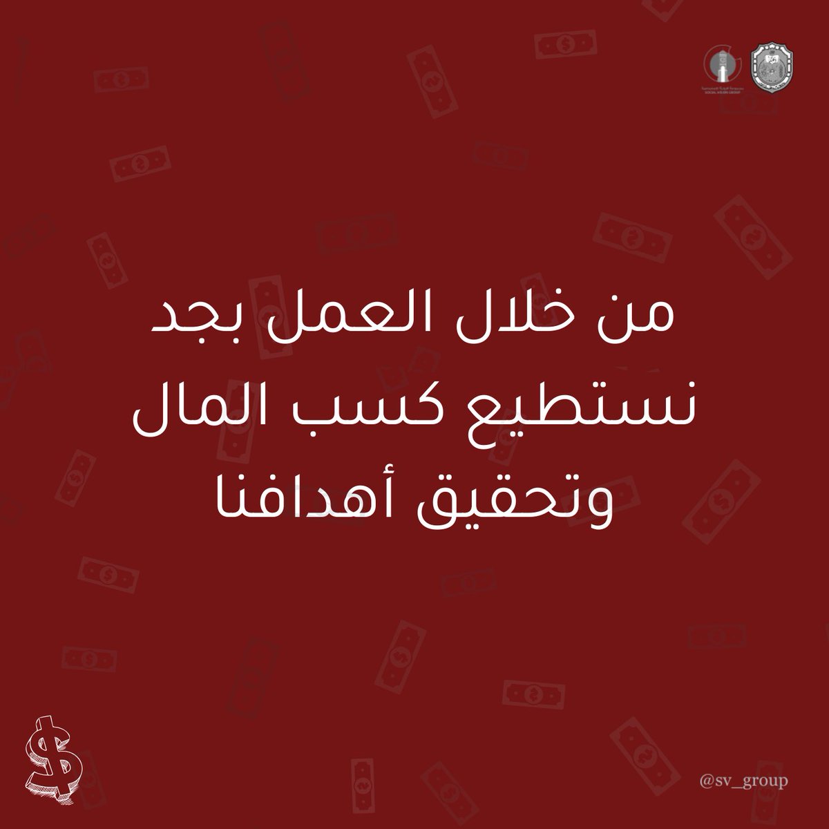 مجموعة الرؤية الاجتماعية | ✨ tweet media