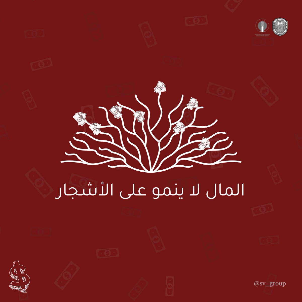مجموعة الرؤية الاجتماعية | ✨ tweet media