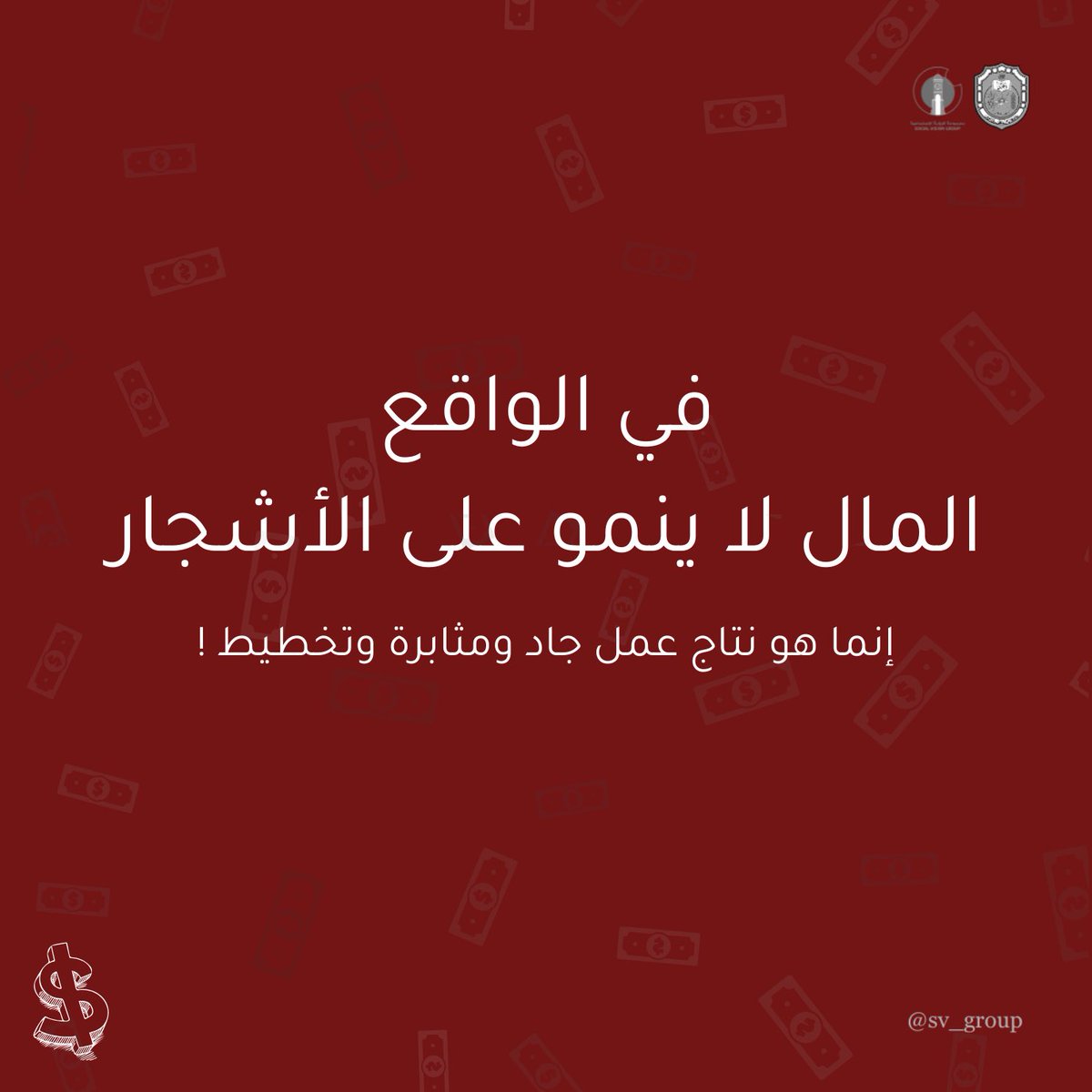 مجموعة الرؤية الاجتماعية | ✨ tweet media
