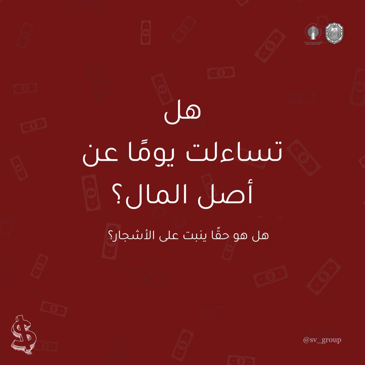 مجموعة الرؤية الاجتماعية | ✨ tweet media
