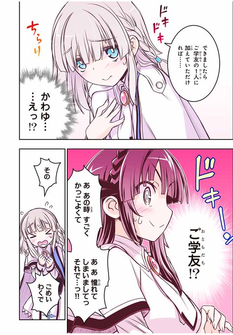 念願の悪役令嬢の身体を手に入れたぞ　おまとめ 念願の悪役令嬢の身体を手に入れたぞ！（5）』（羽田 遼亮,中島