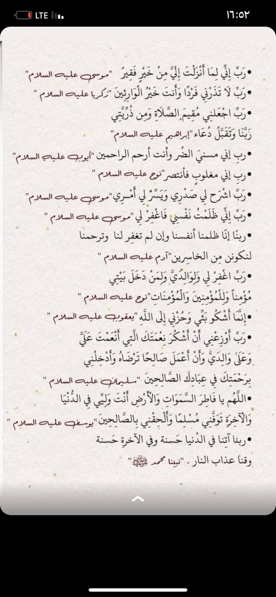 e7s111as's tweet photo. #رمضان2024 
#أدعية #دعاء_رمضان https://t.co/V1lRYY6KMf