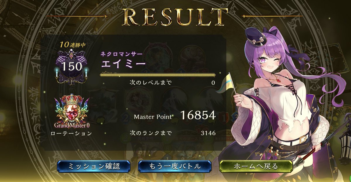 TESTAGAME's tweet photo. 今日は6連敗からの10連勝。
機械ネメシスには勝てません😢
#twitch #シャドバ #シャドバ勢と繋がりたい https://t.co/IvHTtKYc2I