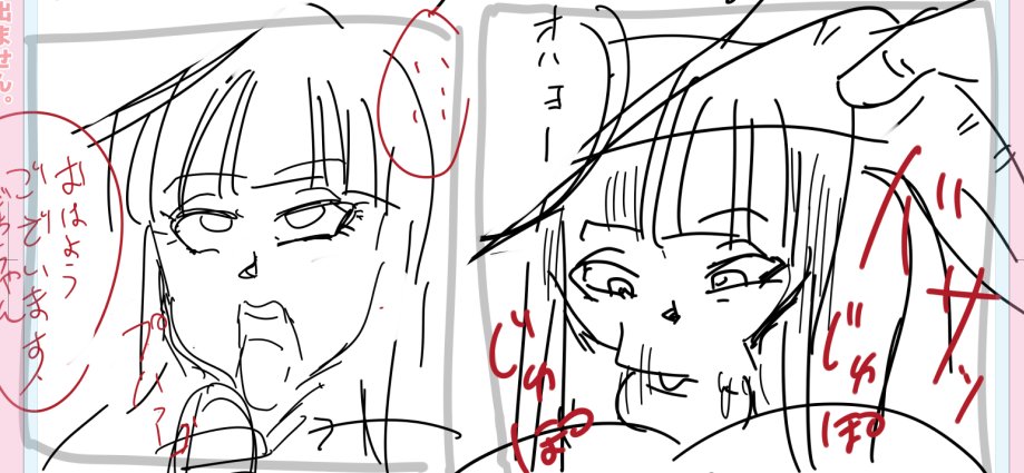 マイちゃんちゃんと描けるか不安だ…
今日はここまで 