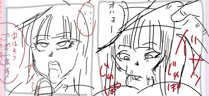 マイちゃんちゃんと描けるか不安だ…
今日はここまで 