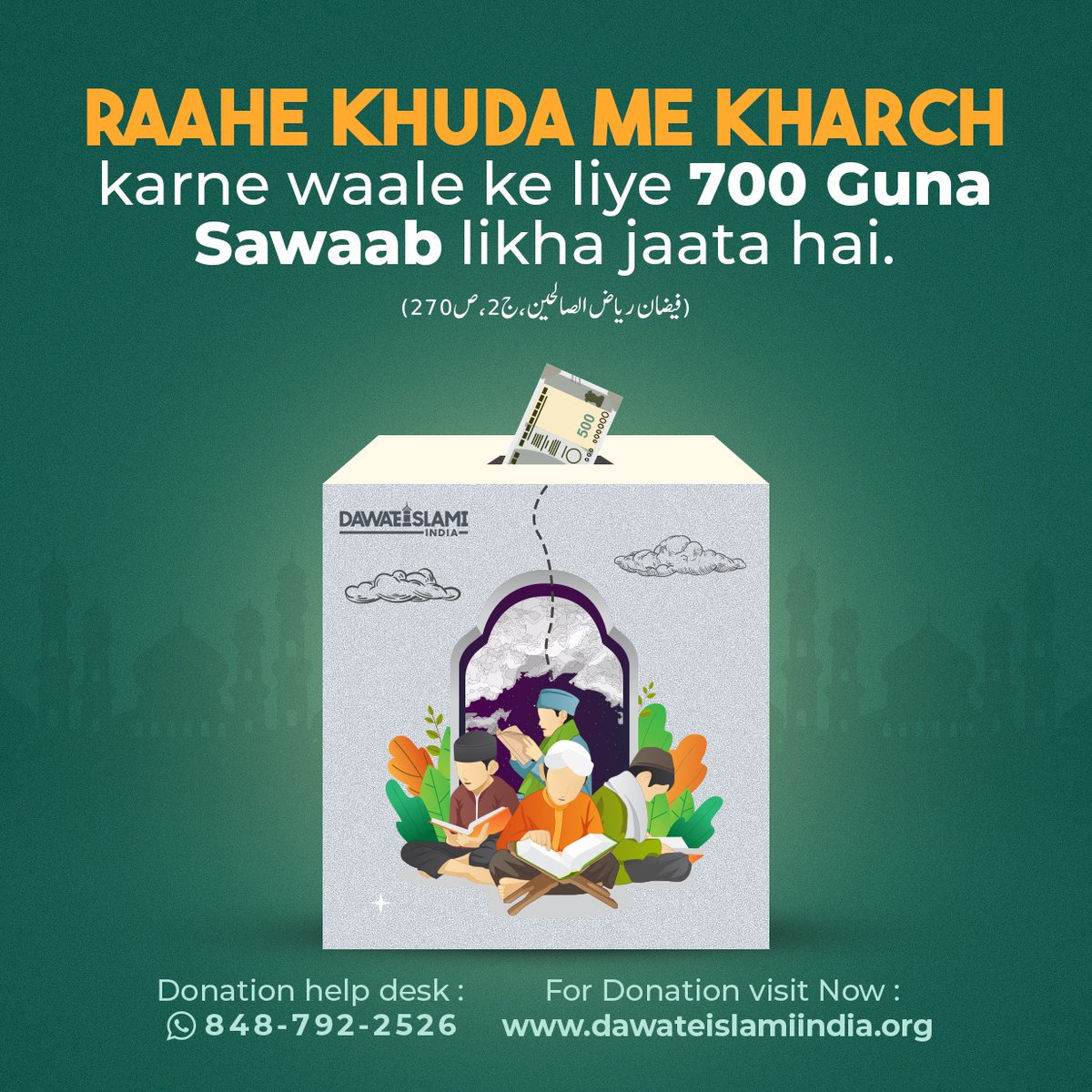 700 Guna Sawaab Apna Chanda (Donation) DawateIslami India Ko Dijiye Aapke Chande (Donations) ko kisi bhi Jaiz, Deeni, Islahi (Reformatory), Falahi (Welfare), Khairkhwahi, Roohani Aur Bhalai ke kam me Kharch kiya Ja Sakta Hai Donate Pay Online: dawateislamiindia.org