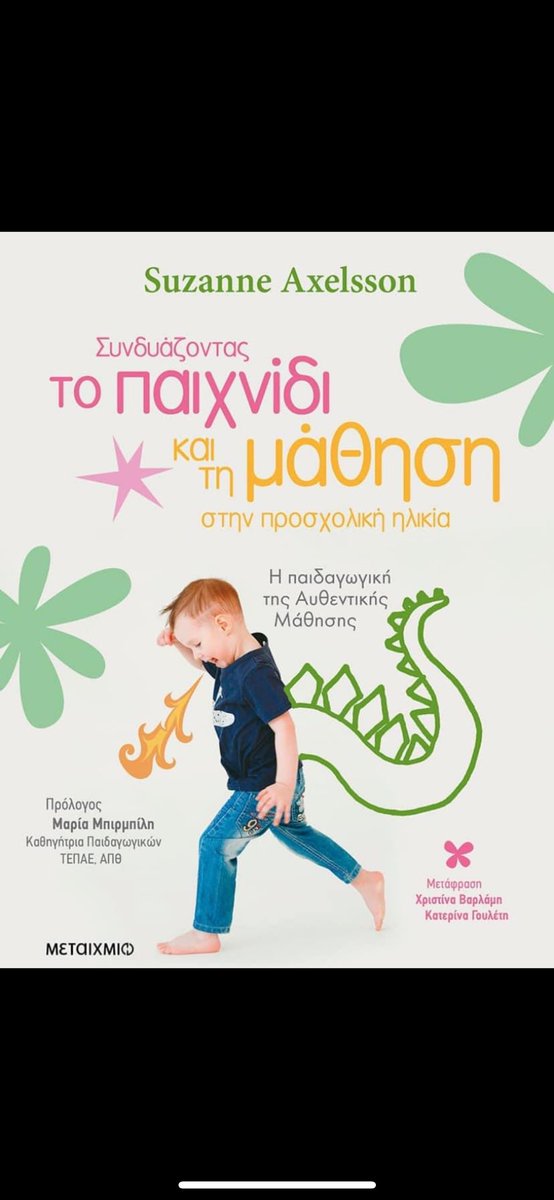 SuzanneAxelsson's tweet photo. My book - The Original Learning Approach: weaving together play, learning and teaching in early childhood
Has been translated into Greek...
#OriginalLearningApproach https://t.co/gxOz1eSp3y