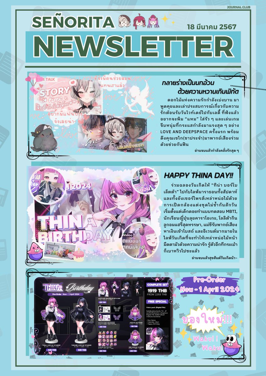 SipBrosXI's tweet photo. 📮○SEÑORITA○  
จดหมายเปิดผนึกเพื่อแจ้งข่าวสารของ Señorita Circles  
วันที่เผยแพร่: 18 มี.ค. 2567       

ด้วยรักและเค้กวันเกิด
Journal club     
#Señorita_Circles #MagcroRavenC #AsterK #ThinaV #วันๆของนกน้อย #แฮมสเตอร์นักหยอด #แกงหน่อไม้ตัวป่วน https://t.co/8gm1KIo9ky