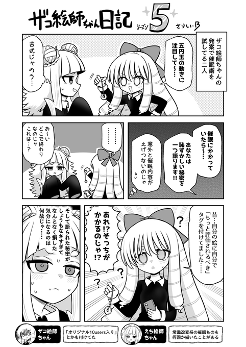 さりい・B/「怪異部」連載中！(@danny_2011rs) さんのマンガ一覧