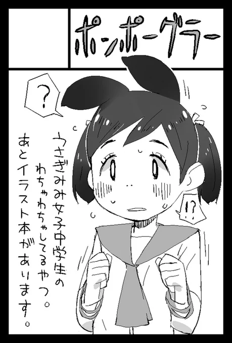コミティア148 サークルカット 