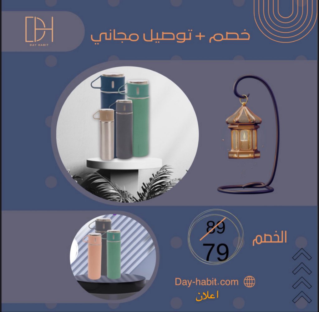 duf_7's tweet photo. جايب لكم شي رايق من الآخر 😎

"مق حافظ للحرارة والبرودة + 3 أكواب"
ذي كلها بـ 79 ريال فقط 🔥🔥🔥
 وفوقها توصيل مجاني حط ذا الكـود RD1

العرض الجبار ذا من @day_habit 

 ستايل المق رهييب جدا وألوان خياليه ويحفظ الحراره والبروده يفك ازمه من الآخر✨
للطلب: https://t.co/1DoGNv04mk
#AD https://t.co/sLkmxr5K7Q