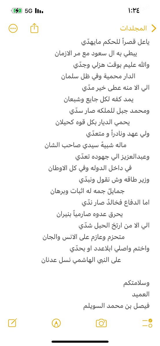 #قصيدة#شعر#قصائد#حكامنا_عز_وفخر#السعودية_العظمى#