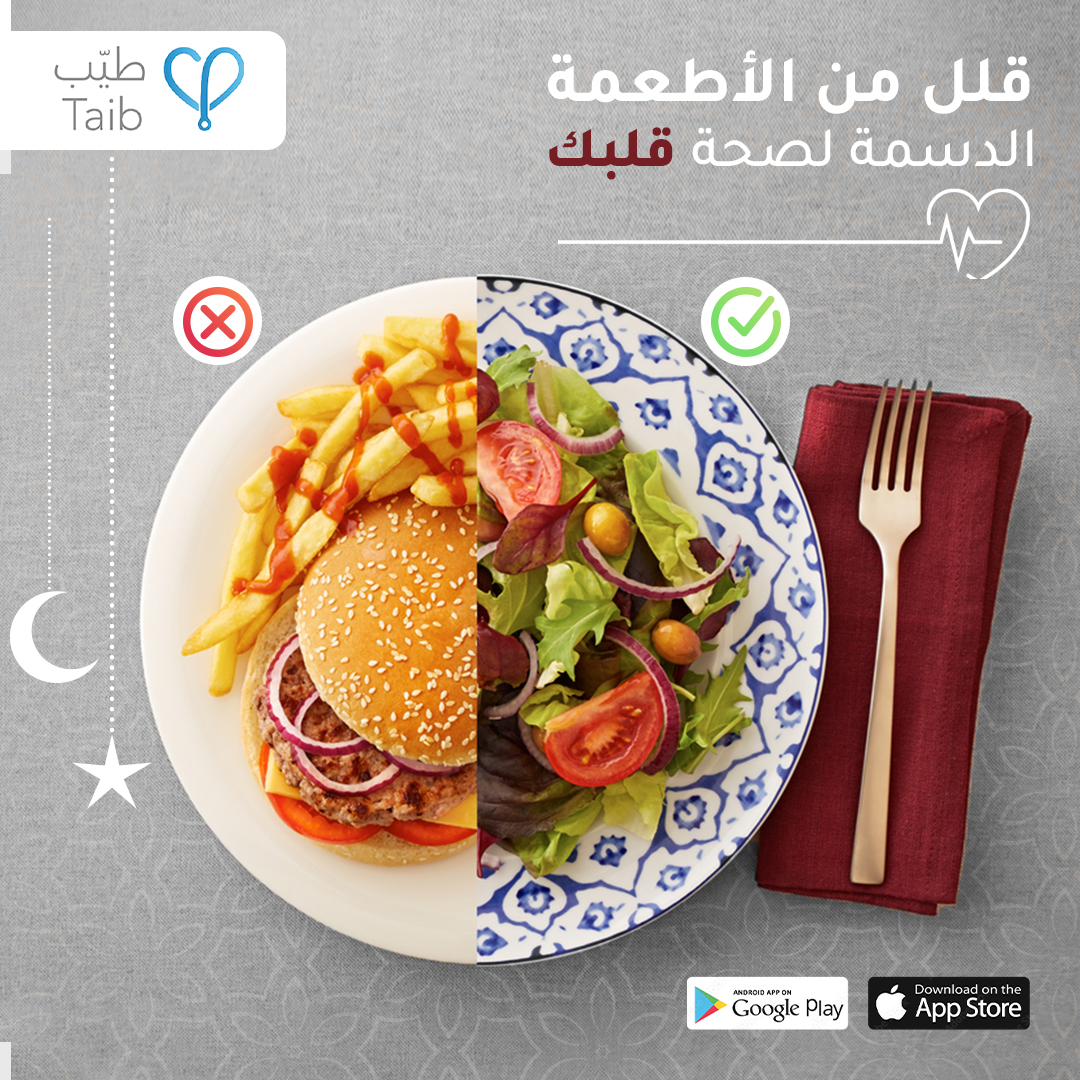 طيّب | TAIB tweet media