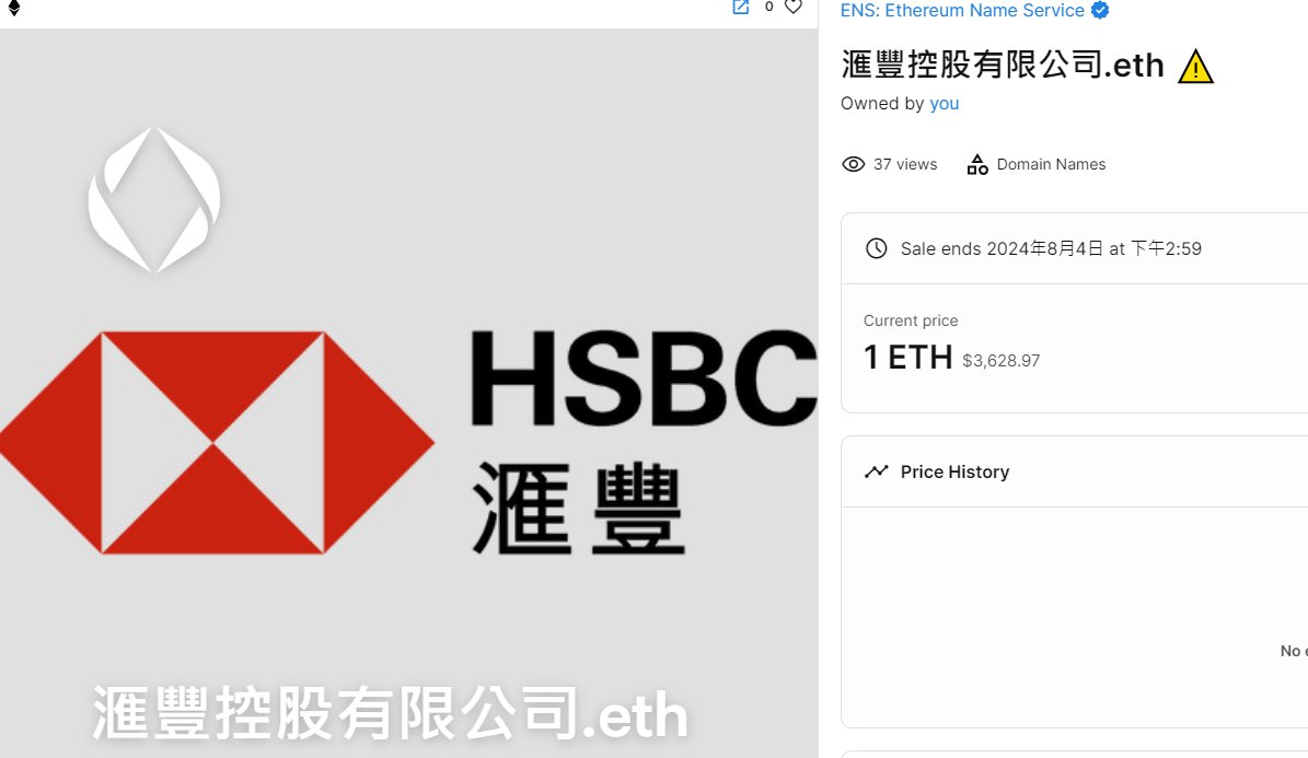 WedjatH's tweet photo. @MetaMask HSBC and ICBC's Chinese name, ENS, only sells for 1 ETH? Is this a chance to make money? #ENS #HSBC #ICBC https://t.co/DO6EoyXVCl