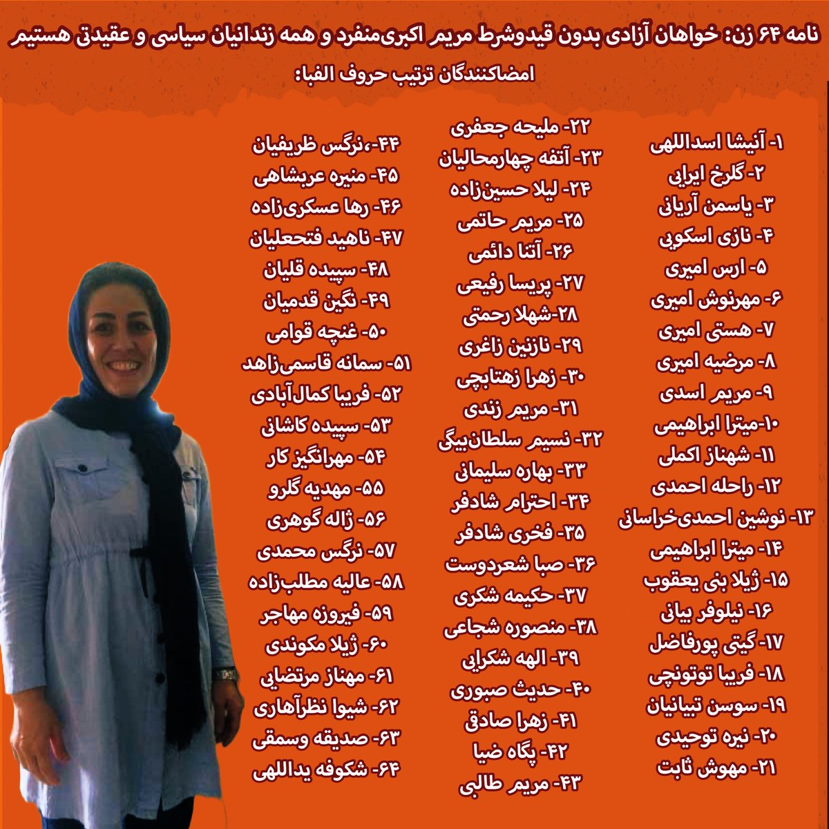 بیش از ۶۰ تن از زندانیان سیاسی فعلی و سابق و فعالان زن: خواهان آزادی بدون قیدوشرط مریم اکبری‌منفرد و همه زندانیان سیاسی و عقیدتی هستیم #مریم_اکبری_منفرد #دادخواهی