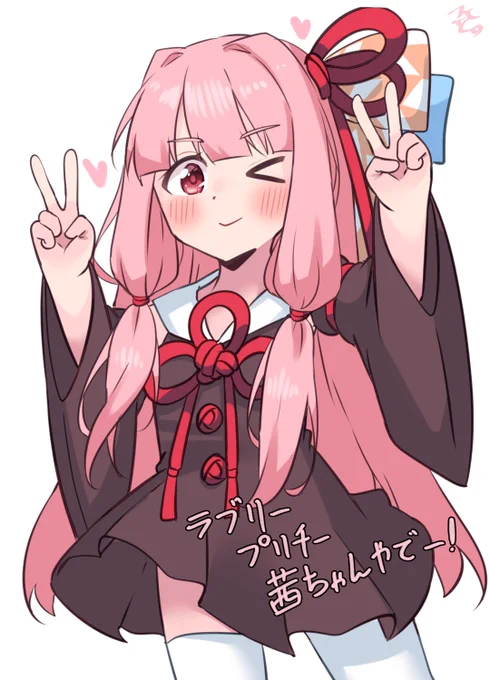 らくがき茜ちゃん!困ったときのダブルピース 