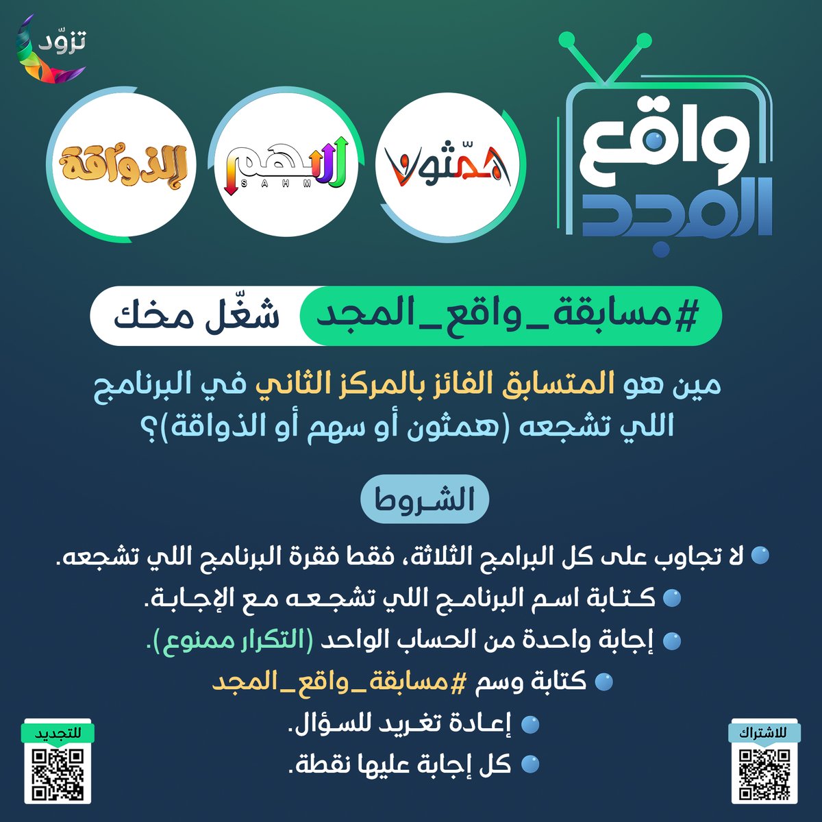 قناة الأجاويد tweet media