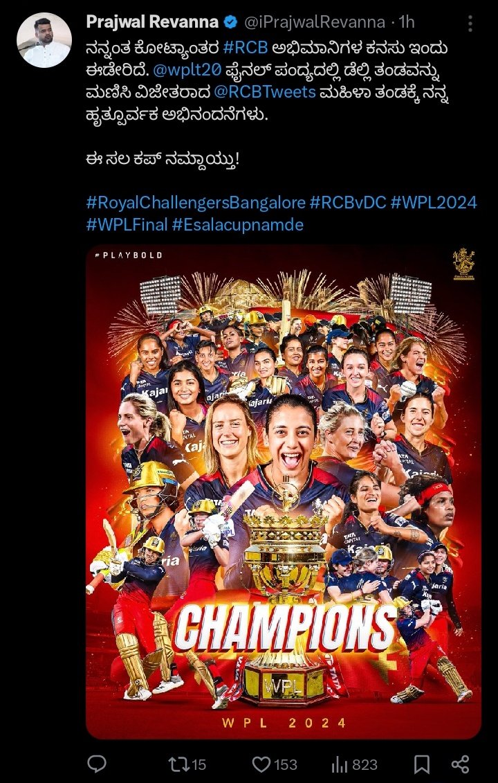 DIVIDED BY POLITICAL PARTIES but UNITED IN RCB FANISM 💛❤️

Congratulations RCB 👏🎉🥳 Loyalty is Royalty 🫅👑

#WPLFinal #RCBvDC #DCvRCB #WPL2024 #TATAWPL #RCBWvsDCW #Bangalore #Bengaluru #RCBWomen