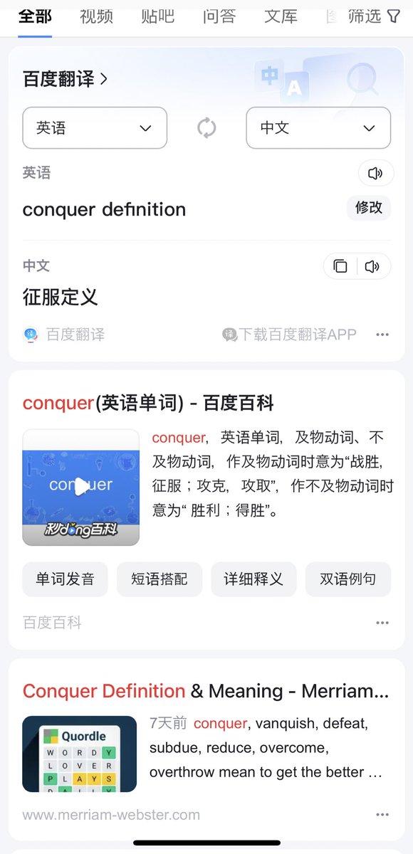 GenericTroll's tweet photo. @chrisp196 @josh_g177 @The1Antagonist @ShitpostGate Yes, I did not mean google alone, I used it as a verb. Billions of people use baidu, yandex, and other search engines internationally, as well as alternative competitors like DuckDuckGo. 

In my experience, those tend toward Merriam-Webster’s before Oxford. https://t.co/i1358SWhGn