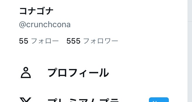 オオ〜