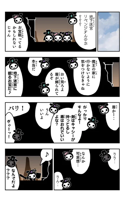 おはようございます!😆

アリポリーを描きました!🐜✨

#アリポリー
#イラスト好きさんと繋がりたい
#漫画
#地下迷宮 