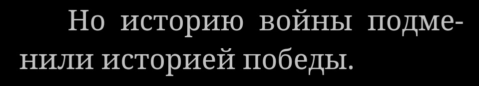 Xurmalion's tweet photo. "У войны не женское лицо" Светлана Алексиевич https://t.co/evlKpTP7Ro