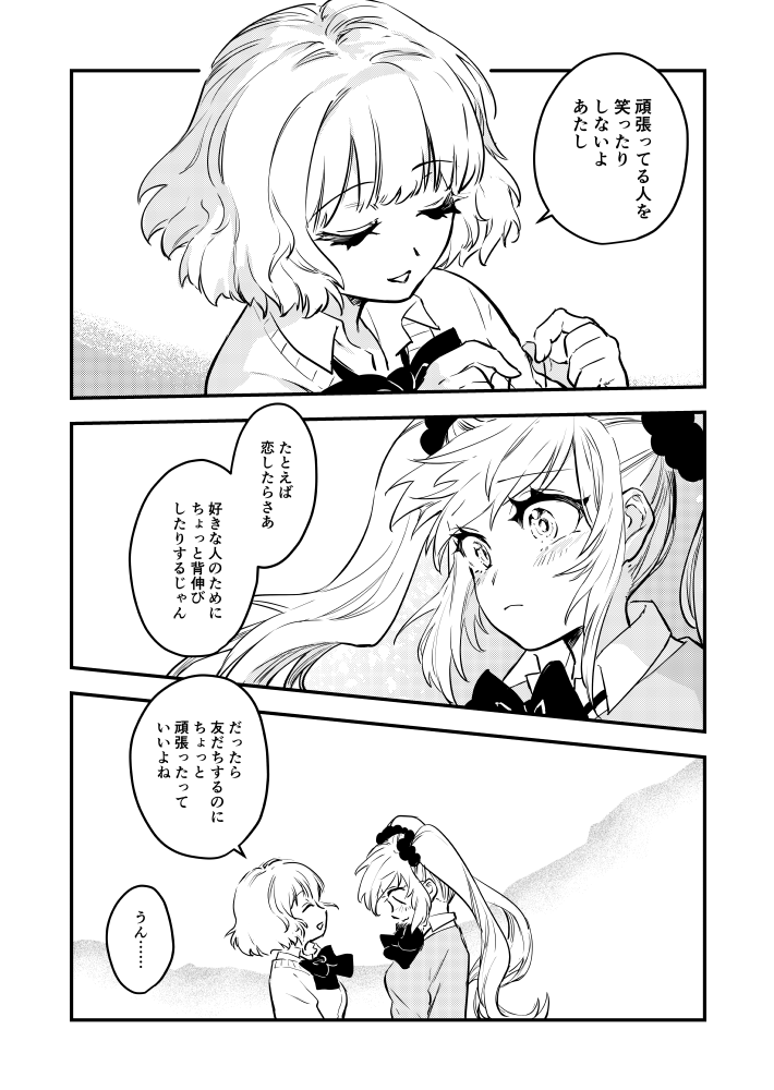ギャルを推してるギャルの話 その7
   #漫画が読めるハッシュタグ 