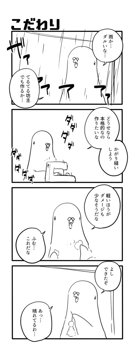 こだわり 