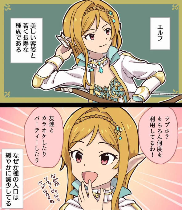 さいきんエルフがでるアニメが多いらしいので、ミリオンのエルフ 