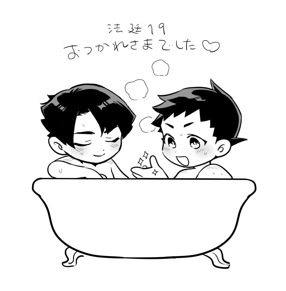 差し入れ用に描いたあそりゅ🛁 