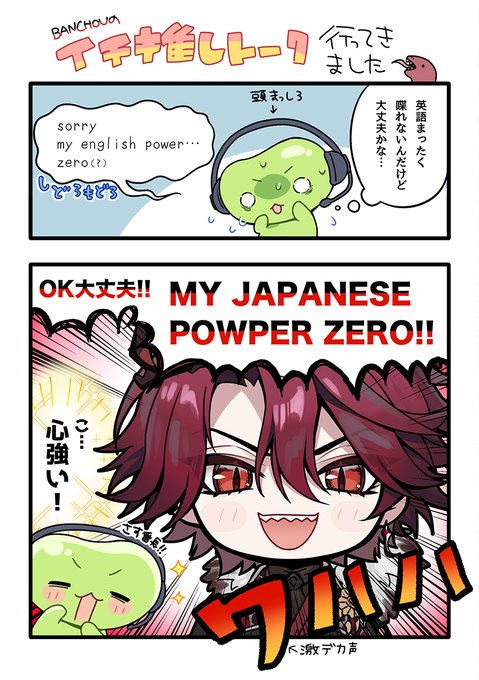 会話のレベルを合わせてくれてありがとうございました…😂笑
#JurasickArt 