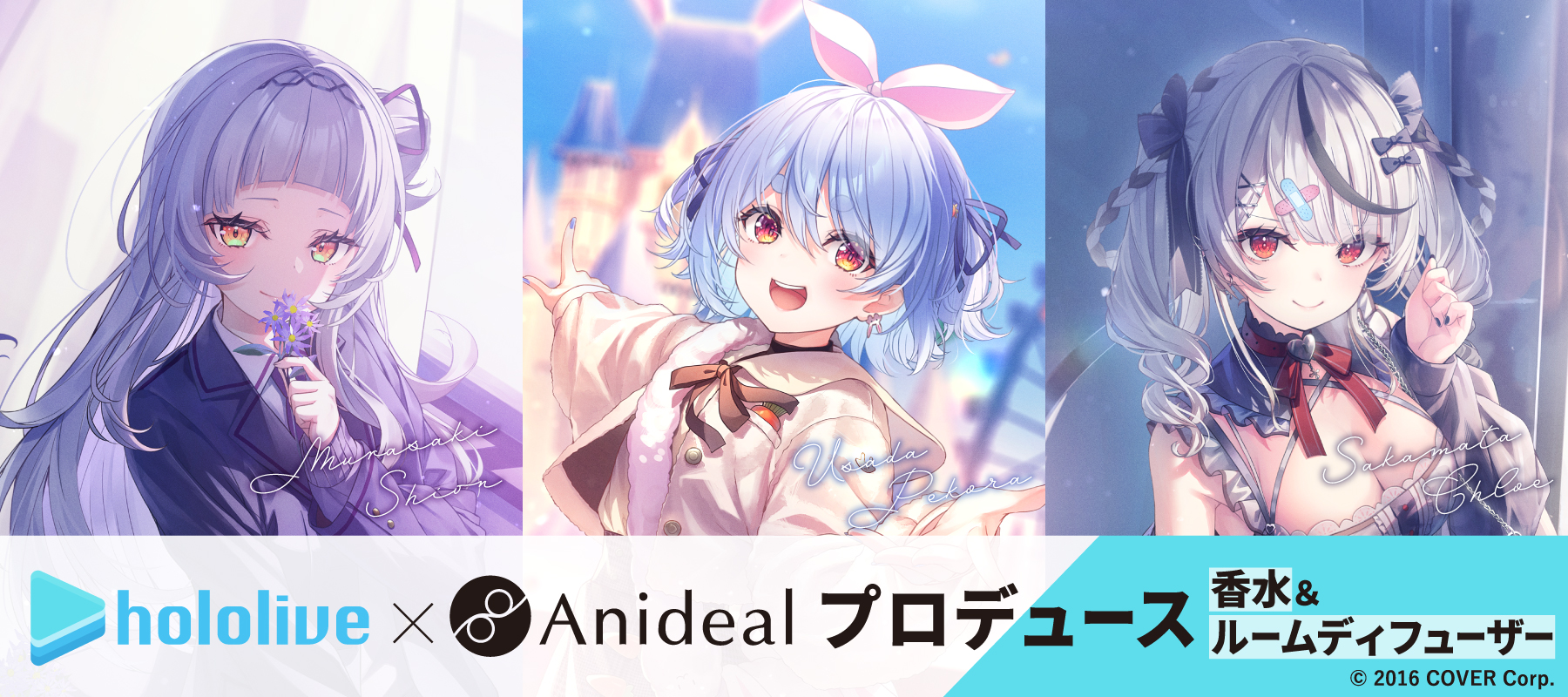 2024年再販】沙花叉クロヱ オードトワレ30mL – Anideal