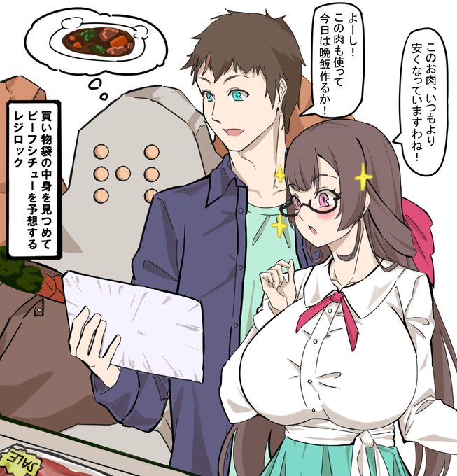 買い物をする数年後のユウキとツツジ 