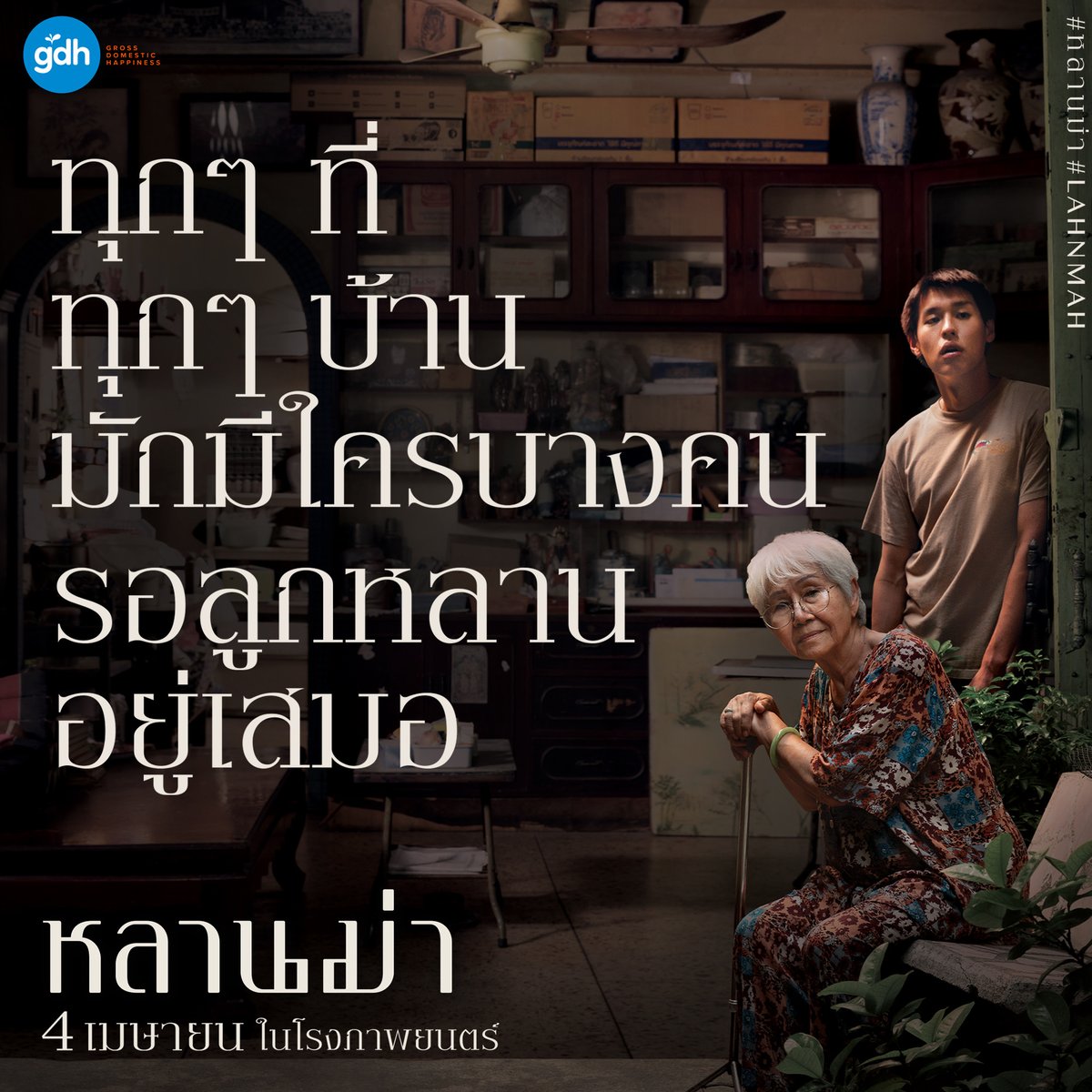 GDH tweet media