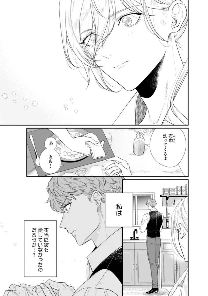 (3/3)
本日3/18(月)発売
「異世界で愛しの彼♂に寵愛されちゃう♥ BL アンソロジー」の『目が覚めたら既婚者でした。』(原作:as 先生)をコミカライズさせて頂きました!
どうぞよろしくお願いします!
Amazon
https://t.co/eLUVtTL7I4 
