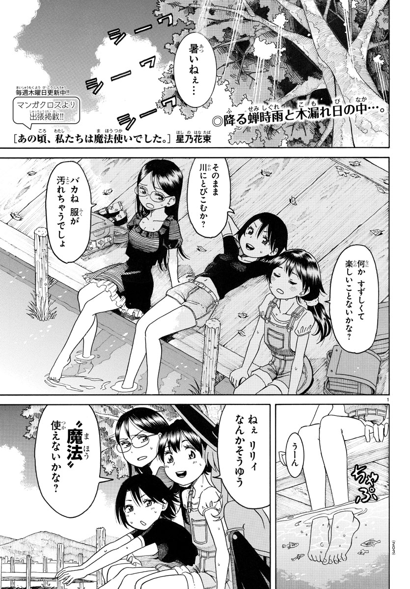 い45-013 週刊少年チャンピオン 平成26年10月30日発行 W 新連載