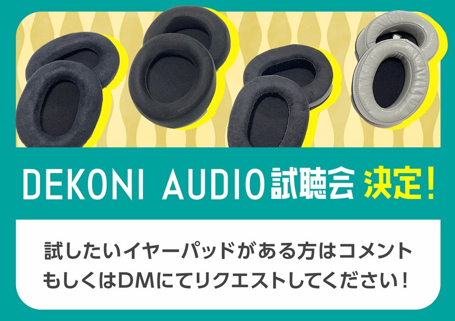 e_earphone_OSU's tweet photo. 【#eイヤ名古屋大須店】
本日もオープンいたしました!
【買取】3,000円以上の買取りで中古5%OFFは3/31まで→https://t.co/VIFrG6PS5K
【新品】#final 「D7000」、#Austrian_Audio など高級機の試聴機が期間限定展示中!
【カスタムIEM】インプレッション採取会ご予約受付中!→https://t.co/n13q0dLtcr
【イベント】#DEKONI_AUDIO 製品試聴会を3/23開催!→https://t.co/1MRsMKsUWJ