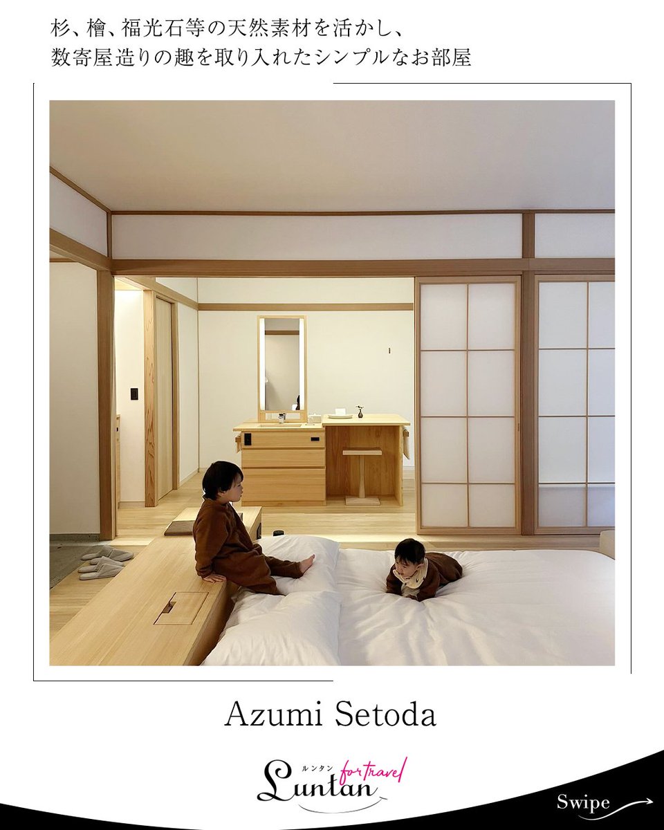 Luntan_jp's tweet photo. 👶🏻 
子連れのホテルステイ  
【Azumi Setoda】  

📍広島　︴ 明治時代の邸宅を受け継ぎ誕生。瀬戸内の穏やかな時間を感じる離島ステイをー。

アマン創始者が手掛けた、瀬戸内海の生口島（いくちじま）に佇む日本旅館。 豊かな自然と瀬戸内の食体験が魅力です。 

#ルンタン子連れ旅

詳細はこちら👇 https://t.co/lfuRrVi0TZ