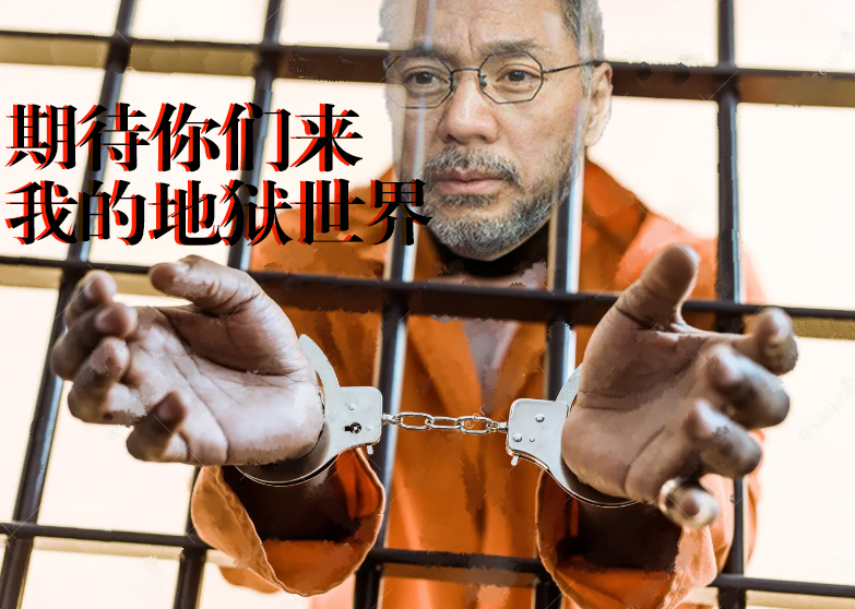 scdatools's tweet photo. 伪类、小蚂蚁们在哪里呢？你们的郭主子在召唤你们，与老乌龟成为狱友🤪 https://t.co/Qib3liG6lV