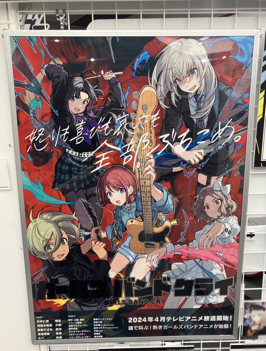 TAMU情報】ショップで展示していた #ガールズバンドクライ キー