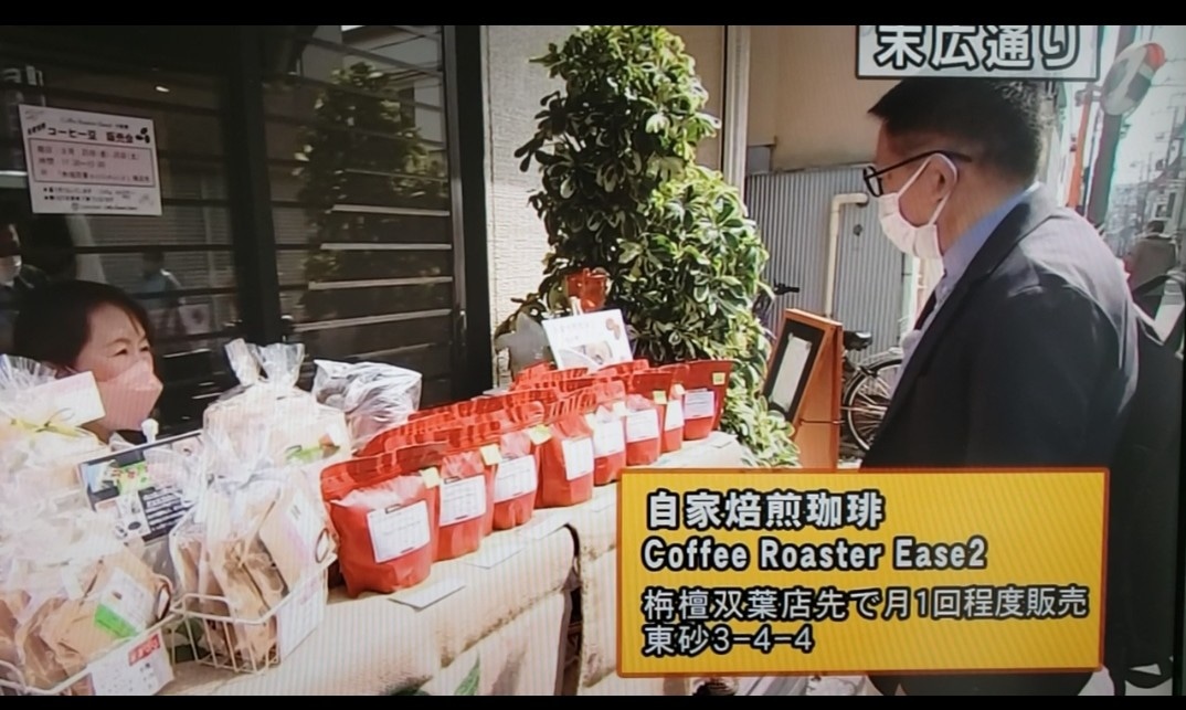 coffee_ease's tweet photo. こんにちは😊
今週末22(金)23(土)は
自家焙煎珈琲 #EASE2 販売会です☕️
今回は、春のような軽い飲み心地の
クリスタルブレンドをご用意💕
近くの仙台堀川公園の桜の蕾
ようやく弛んできた感じ🌸
写真は昨年の🌸です
お散歩ついでに行らしてくださいね☕️🎶
#コーヒーロースターイーズ2
#末広通商店街 https://t.co/Egm6RTeOBY