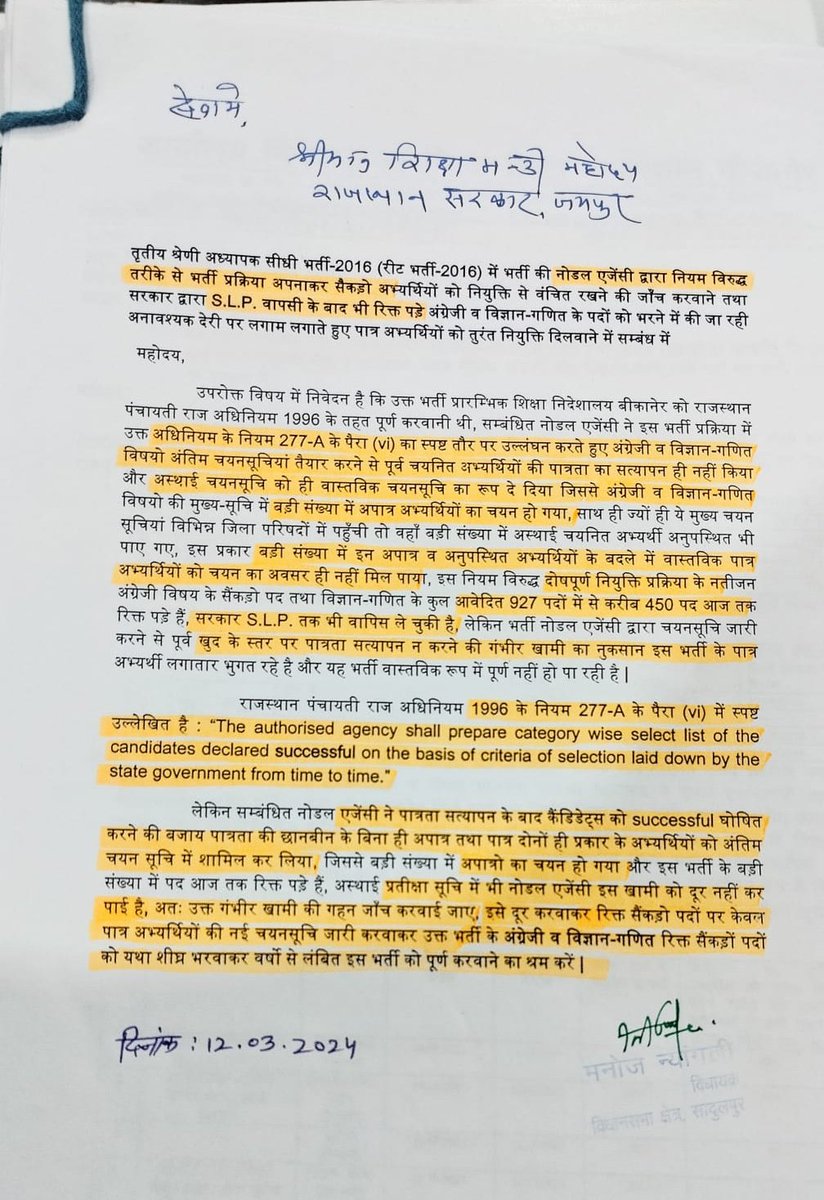 #REET2016  राजस्थान सरकार से हाथ जोड़कर निवेदन है कि
हम पीड़ित लगभग 7 साल से इंतजार कर रहे हैं इस भर्ती को पूर्ण होने का कृपया करके  इस भर्ती वास्तविक चयनितों को  नियुक्ति दिला कर इस इंतजार को खत्म करें ।
<a href="/BhajanlalBjp/">Bhajanlal Sharma</a>

<a href="/madandilawar/">Madan Dilawar</a>

<a href="/Rajendra4BJP/">Rajendra Rathore</a>

<a href="/DrKirodilalBJP/">Dr. Kirodi Lal Meena</a>

<a href="/manojpehul/">MANOJ SHARMA/ मनोज शर्मा</a>
