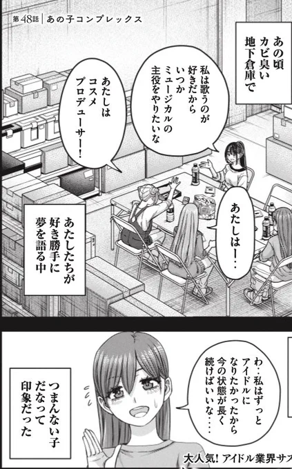 本日発売のヤンマガに #私のアリカ👭載ってます。
あの子にコンプレックスを抱いてる女の子の話です。物語もそろそろ大詰めなので見てねー! 