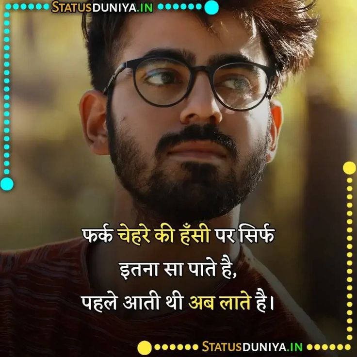 🌿▁¸.•*""*•.🌻❣️🌻.•*""*•.¸ ▁🌿

          फर्क चेहरे की हंसी पर सिर्फ,
                 इतना सा पाते हैं,
         पहले आती थी अब लाते है.✍️
       
       #मेरी_शायरी #मतलबी_दुनिया

🌿▁¸.•*""*•.🌻❣️🌻.•*""*•.¸ ▁🌿