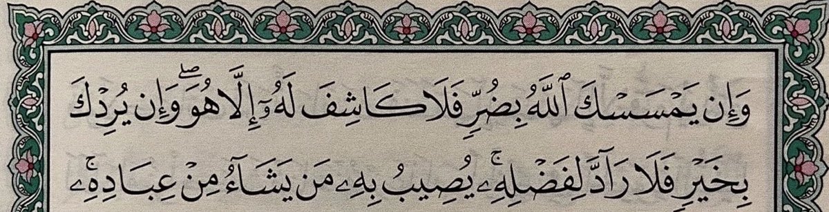 - 8 رمضان