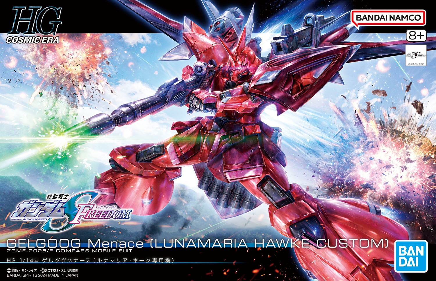 未開封 HG ゲルググメナース(ルナ機) ギャンシュトローム セット ガンプラ 未開封 HG ゲルググメナース(ルナ機) ギャンシュトローム セット