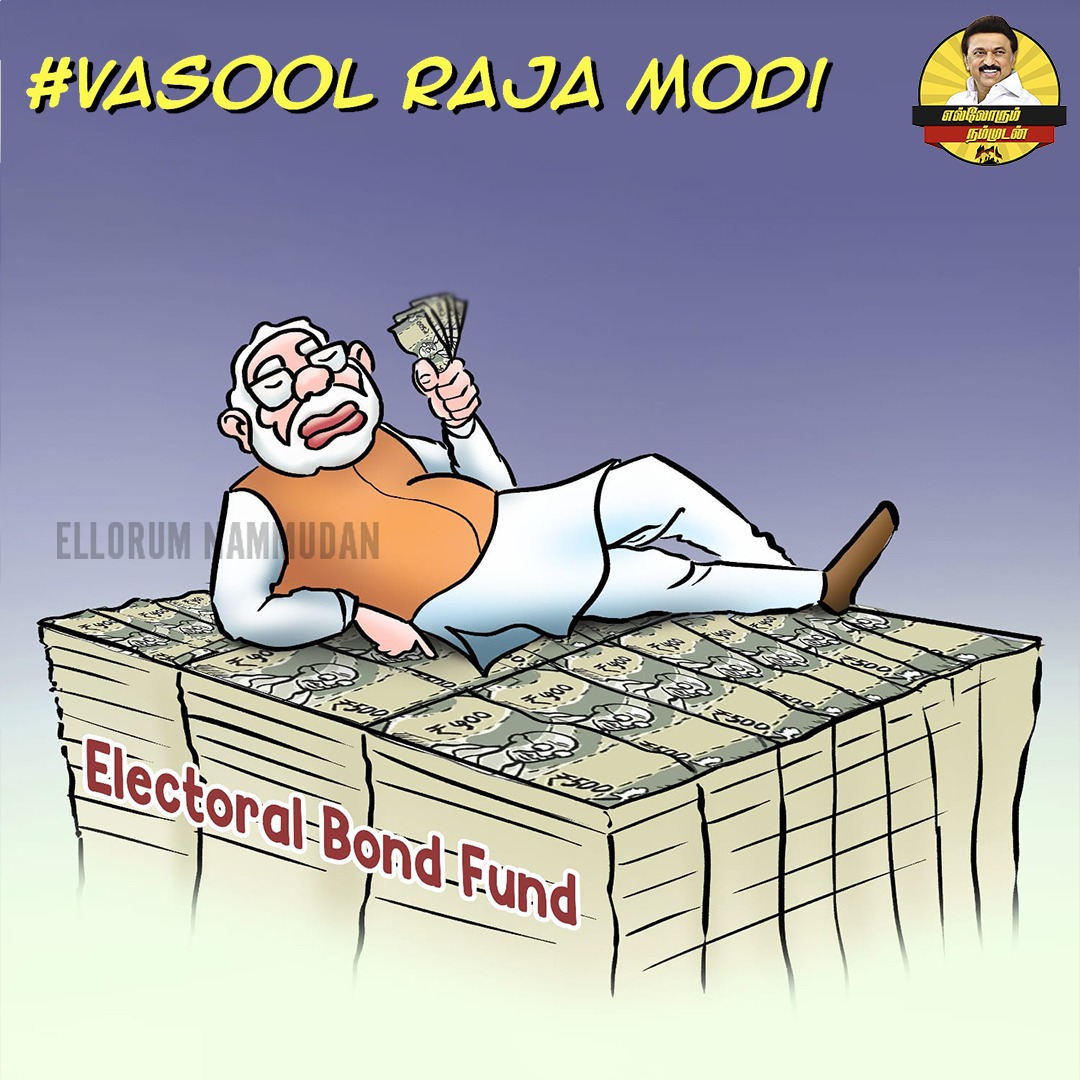 The Story Of CHANDAMAMA 420. 

He's the most corrupt PM that India have since it's independence
👉 #PMCaresFund
👉 #ElectoralBondScam

#ByeByeModi
#IStandWithZubair
#Tamilnadu_Rejects_bjp
#INDIAAlliance #NoVoteForBJP